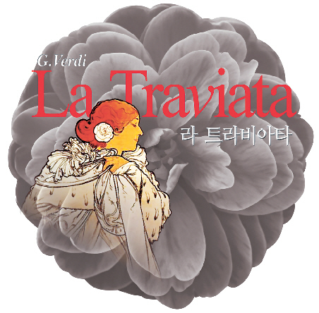 글로리아오페라단이 대한민국 오페라 70주년과 창단 27주년을 맞아 오는 25일부터 27일까지 ‘라 트라비아타’를 세종문화회관 무대에 올린다. 작은 사진은 글로리아오페라단 ‘라 트라비아타’ 포스터로 알폰스 무하의 ‘동백 아가씨’ 포스터를 차용했다.
[제공=글로리아오페라단]