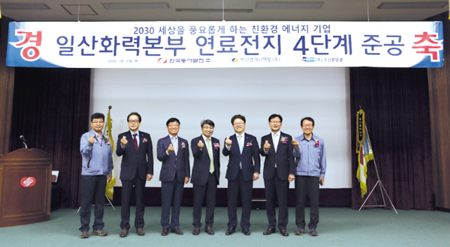 왼쪽에서 네번째 산업부 김현철 신재생에너지정책단장, 다섯번째 한국동서발전 박일준 사장. [제공=한국동서발전]