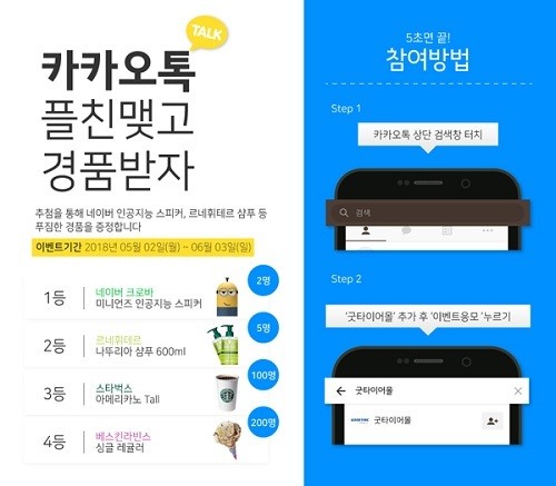 좋은타이어㈜, 타이어 전문몰 ‘굿타이어몰’ 런칭, 인터넷 타이어시장 진출