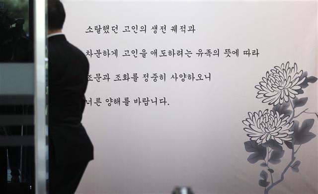 故 구본무 회장의 빈소가 마련된 서울 대학로 서울대병원 장례식장에 조용한 장례를 치르겠다는 고인의 뜻이 담긴 안내문이 붙어 있다.  [연합뉴스]