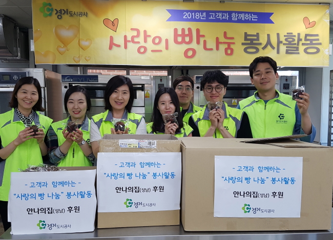 [사진제공=경기도시공사]
[사진제공=경기도시공사]