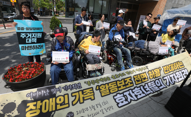 People  with disabilities hold a press conference protesting against a recent request for law revision made by a group of parents with disabled children and adult children on May 8. (Yonhap)