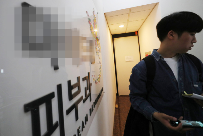 Inside the dermatologist clinic where 20 people were diagnosed with sepsis after being treated. (Yonhap)