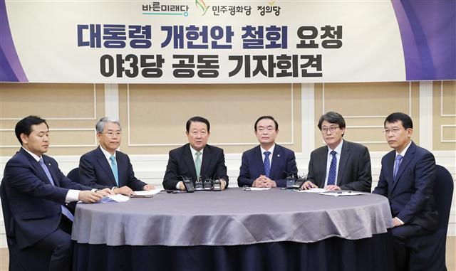 바른미래당과 민주평화당, 정의당 등 야3당 대표 및 원내대표가 23일 오전 국회 귀빈식당에서 개헌안 철회를 요청하는 공동기자회견을 열고 발언하고 있다. 이들은 “대통령이 개헌안을 철회하면 멈췄던 국회의 개헌 열차가 출발할 것이고, 초당적 합의를 통해 개헌을 해낼 수 있다”며 “대통령께서 개헌안을 철회하는 결단으로 개헌논의의 물꼬를 터주시기를 요청한다”고 밝혔다. 왼쪽부터 바른미래당 김관영, 김동철, 박주선, 민주평화당 장병완, 김광수, 정의당 김종대.  [연합뉴스]