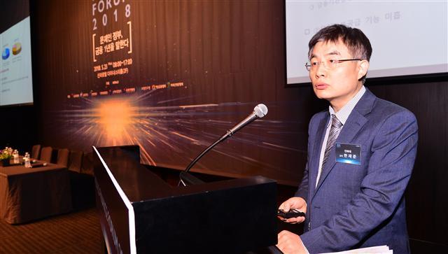 한재준 인하대 글로벌금융학과 교수가 ‘2018 헤럴드금융포럼’ 세션1에서 ‘정부의 생산적 금융정책 평가와 전망’으로 주제 발표하고 있다.