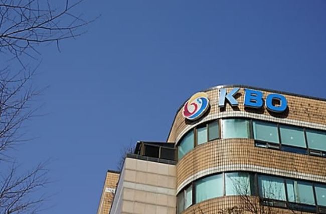 This undated file photo provided by the Korea Baseball Organization shows the KBO's headquarters in Seoul. (Yonhap)