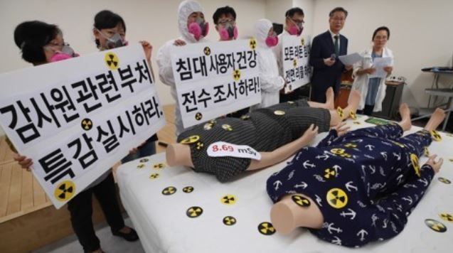 Members of the Asian Citizen's Center for Environment and Health rally in Seoul on May 16, to demand the authorities conduct a thorough probe into the reported radioactive radon gas in some of the mattresses manufactured by Daijin Bed Co. (Yonhap)