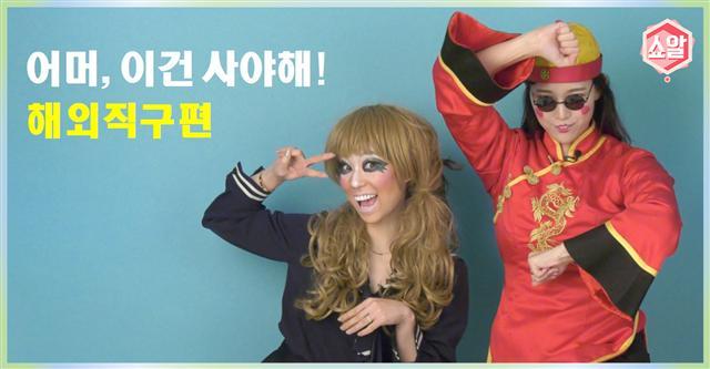 차세대 주력 소비층인 ‘Z세대’를 잡기 위한 유통가의 영상 콘텐츠 경쟁이 치열하다. 사진은 이베이코리아가 공식 소셜미디어에서 선보이고 있는 1인 미디어 형식의 쇼핑정보 영상 ‘쇼알’의 한 장면.  [제공=이베이코리아]