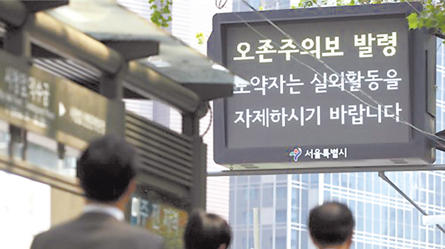 여름철에 접어들며 미세먼지가 차츰 옅어지자 이제는 오존이 고개를 들고 있다.  [연합뉴스]