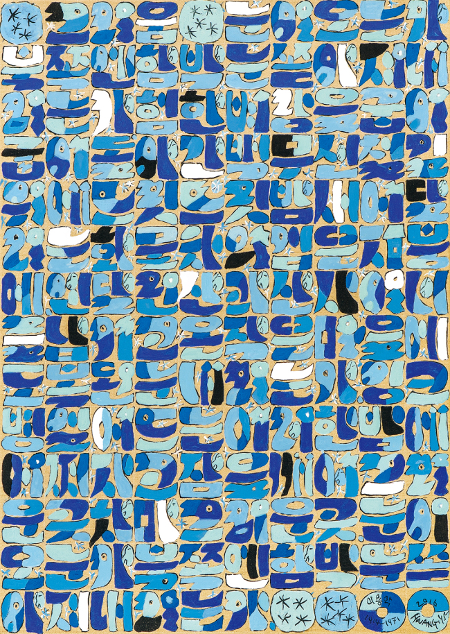 황영성, 이용악의 그리움, 2016, 캔버스에 유채, 91 x 65.1cm [사진제공=현대화랑]