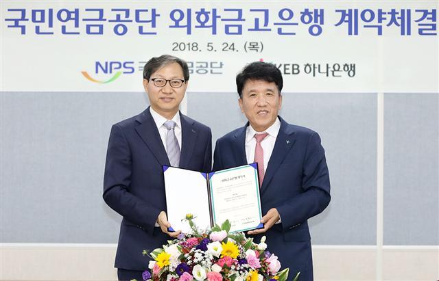 지난 24일 함영주 KEB하나은행장(오른쪽)이 전북 전주시에 있는 국민연금공단 연금홀에서 김성주 국민연금공단 이사장과 외화금고은행 업무 수행을 위한 계약식을 체결하고 기념촬영을 하고 있다. [제공=KEB하나은행]