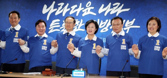 더불어민주당 추미애 대표와 지도부가 25일 오전 서울 여의도 당사에서 열린 중앙선거대책위원회 회의에서 지방선거 승리를 다짐하며 손을 맞잡고 있다. (사진=연합뉴스)