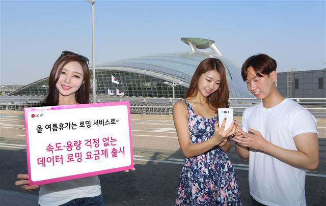 LG유플러스 모델이 ‘속도ㆍ용량 걱정 없는 데이터 로밍 요금제’ 출시를 알리고 있다.
[제공=LG유플러스]
