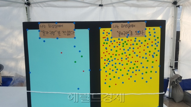 지난 26일 서울 청계천 한빛광장에서 열린 ‘성별에 따른 차별수사 규탄집회’(왼쪽 사진), 지난 26일 서울 청계천 한빛광장에서 열린 ‘성별에 따른 차별수사 규탄집회’에서 실시한 설문조사. 화장실에서 몰카 구멍을 본 적 있느냐는질문에 대부분의 여성이 그렇다고 대답했다.
정세희 기자/say@heraldcorp.com