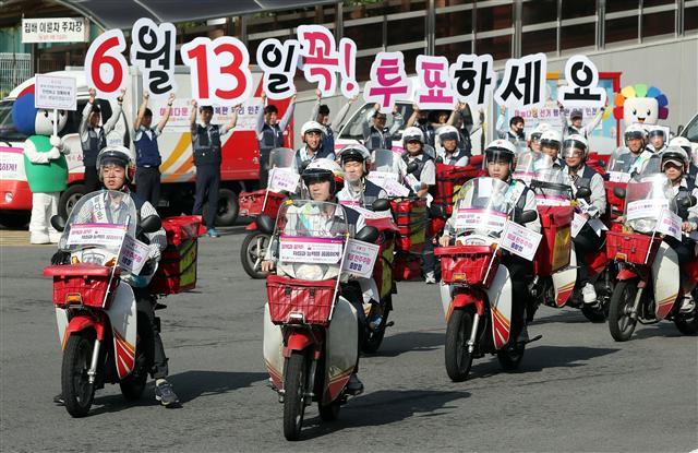 <YONHAP PHOTO-1289> '6월 13일은 투표하는 날' (인천=연합뉴스) 윤태현 기자 = 28일 오전 인천시 남동구 남동우체국에서 열린 '6·13 지방선거 우체국 집배원 홍보단 발대식'에서 집배원들이 투표참여를 호소하는 퍼포먼스를 하고 있다. 2018.5.28 tomatoyoon@yna.co.kr/2018-05-28 09:19:16/ <저작권자 ⓒ 1980-2018 ㈜연합뉴스. 무단 전재 재배포 금지.>