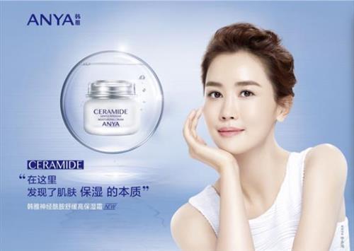 South Korean actor Lee Da-hye was picked up as a model for a Chinese cosmetics company, in this photo provided by Ready Entertainment. (Yonhap)