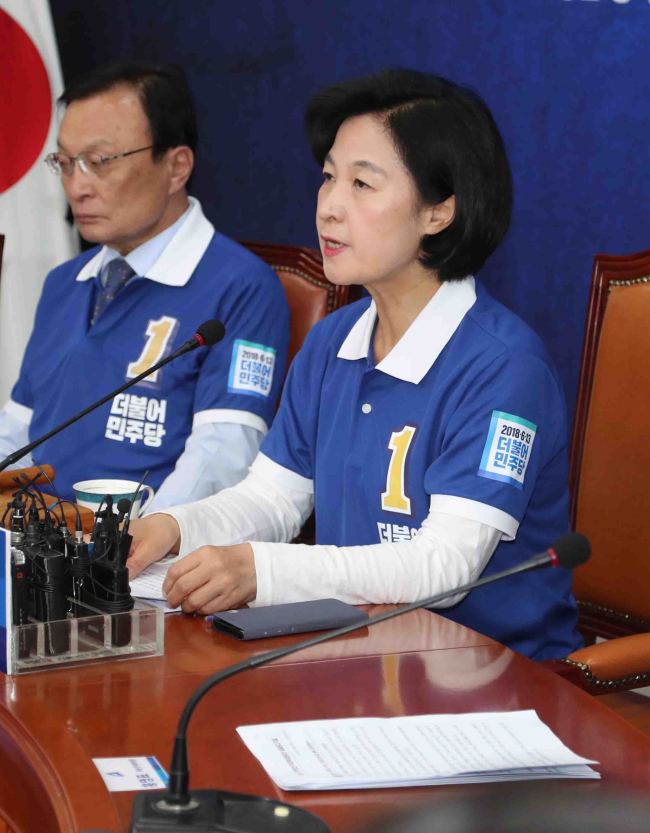 더불어민주당 추미애 대표가 28일 오전 국회에서 열린 제2차 중앙선거대책위원회의에서 발언하고 있다. (사진=연합뉴스)
더불어민주당 추미애 대표가 28일 오전 국회에서 열린 제2차 중앙선거대책위원회의에서 발언하고 있다. (사진=연합뉴스)
