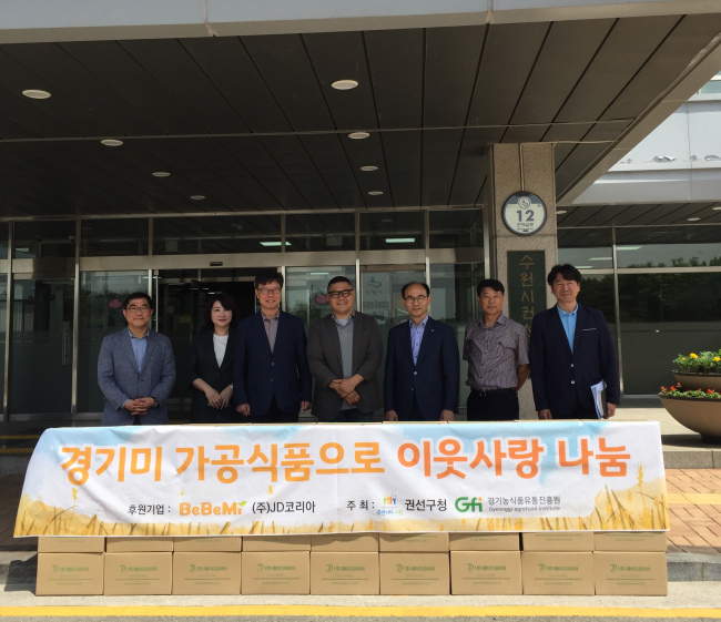 [사진제공=경기농식품유통진흥원]
[사진제공=경기농식품유통진흥원]