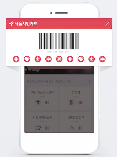 서울시민카드.  [제공=서울시]