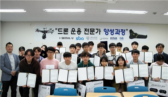 국민대 드론운용전문가 양성과정 수료식