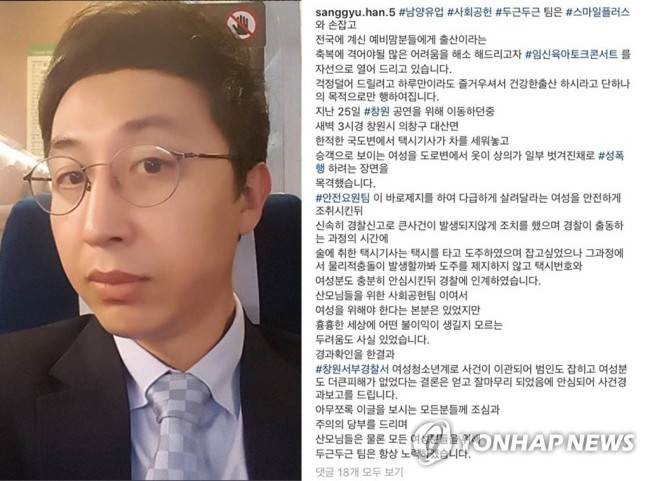 [개그맨 한상규 인스타그랩 캡처=연합뉴스]