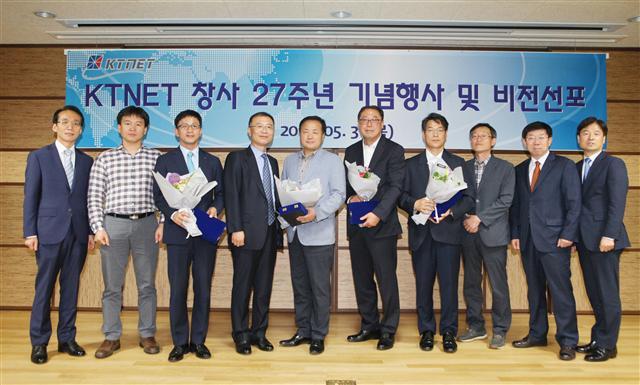 KTNET 창립 27주년 비전선포식에서 김용환 사장(왼쪽 네번째)이 주요 고객사, 임원들과 ‘비전 2023’을 공유한뒤 감사패를 증정한 후 기념촬영을 하고 있다.