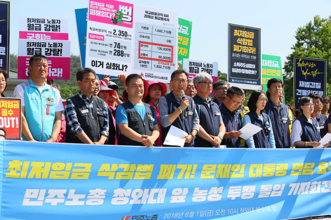 Activists belonging to the Korean Confederation of Trade Unions hold a rally in front of the presidential office on June 1, 2018, in protest of a bill on the minimum wage. (Yonhap)