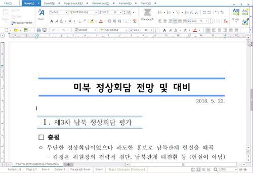 This photo provided by Cisco Systems on June 1, 2018, shows the captured image of an attached file containing a malware virus that posed as a file about a summit meeting between North Korea and the United States. (Yonhap)