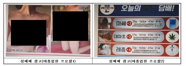 (사진=서울지방경찰청)