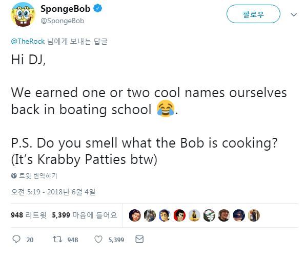 (사진=스폰지밥 트위터 캡쳐)