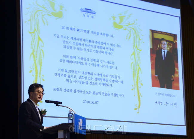 7???ㅻ윺?쒓꼍?쒓? ??쒖긽怨듯쉶?섏냼?먯꽌 ?섎??꾪솚???쒕???븳援?寃쎌젣??誘몃옒?숇씪??二쇱젣濡?媛쒖턀?쒋?018 ?ㅺ꼍麗즇P?щ읆?숈뿉??源?숈뿰 寃쎌젣遺珥앸━ 寃?湲고쉷?ъ젙遺 ?κ???異뺤궗瑜??섍퀬 ?덈떎. 諛뺥빐臾?湲곗옄/mook@heraldcorp.com
7???ㅻ윺?쒓꼍?쒓? ??쒖긽怨듯쉶?섏냼?먯꽌 ?섎??꾪솚???쒕???븳援?寃쎌젣??誘몃옒?숇씪??二쇱젣濡?媛쒖턀?쒋?018 ?ㅺ꼍麗즇P?щ읆?숈뿉??源?숈뿰 寃쎌젣遺珥앸━ 寃?湲고쉷?ъ젙遺 ?κ???異뺤궗瑜??섍퀬 ?덈떎. 諛뺥빐臾?湲곗옄/mook@heraldcorp.com