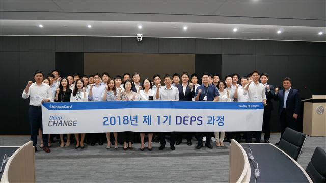 신한카드는 서울 을지로에 위치한 신한카드 본사 파인애비뉴에서 ‘제1기 DEPS’ 과정 입학식을 진행했다. [제공=신한카드]