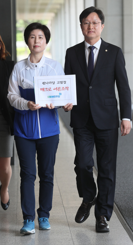 더불어민주당 백혜련 대변인과 강병원 원내대변인이 7일 오후 서울 서초구 서울중앙지검에 자유한국당의 전신인 한나라당과 새누리당의 과거 선거에 매크로(자동입력반복)를 동원한 여론조작 의혹과 관련해 고발장을 접수하러 청사 안으로 향하고 있다. [사진=연합뉴스]