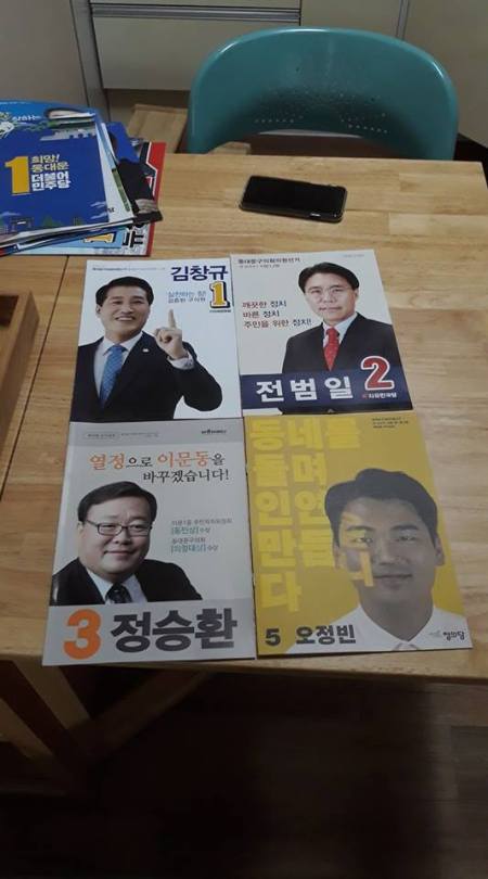 오정빈 동대문라선거구 구의원 후보(기호 5번)의 공보물.  [제공=오정빈 후보]