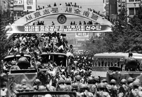 A photo included among documents related to the pro-democracy uprising in Gwangju on May 18, 1980. (Yonhap
