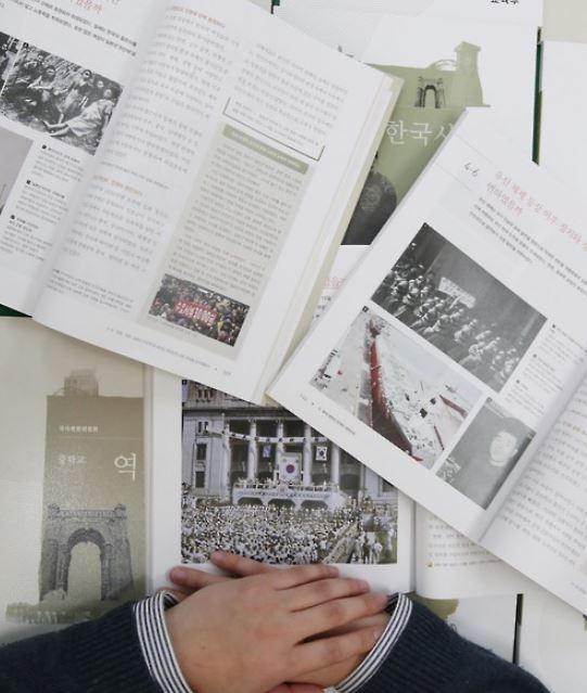 This file photo, taken on Jan. 31, 2017, shows the final version of state-authored history textbooks unveiled at the government complex in Sejong, south of Seoul, on the same day. (Yonhap)