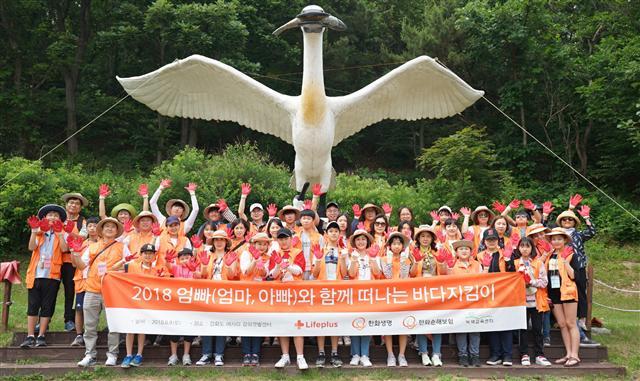 한화생명, 해양환경정화 봉사활동