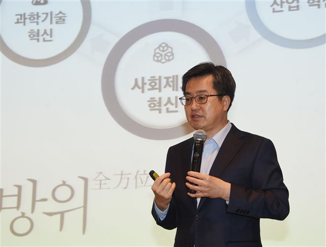 김동연 부총리 겸 기획재정부 장관  [헤럴드경제 DB]