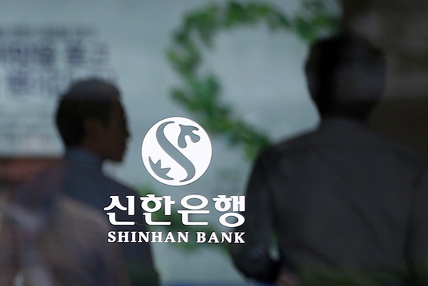 Shinhan Bank (Yonhap)