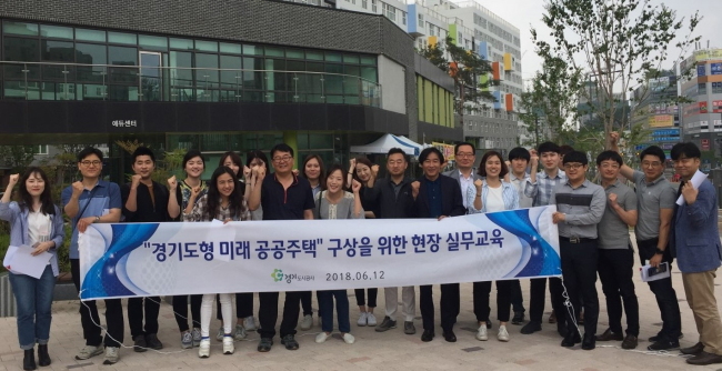 [사진제공=경기도시공사]
[사진제공=경기도시공사]