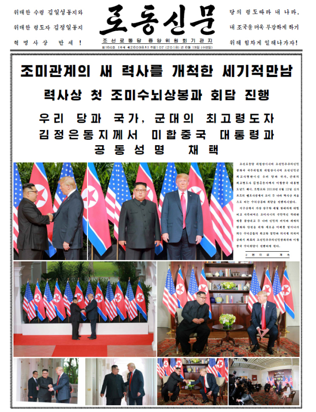North Korea's state-run newspaper, the Rodong Sinmun, extensively reported Wednesday the summit between North Korean leader Kim Jong-un and US President Donald Trump held Tuesday in Singapore.  (For Use Only in the Republic of Korea. No Redistribution) (Yonhap)