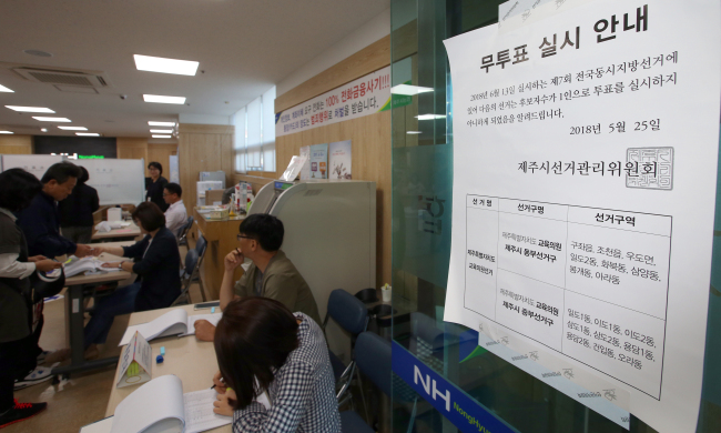 제7회 전국동시 지방선거일인 13일 제주시농협 공판장지점에 마련된 일도2동 제9투표소 입구에 제주시 동부선거구와 중부선거구는 후보자가 한 명이라 투표를 실시하지 않는다는 선거관리위원회 안내문이 붙어 있다. 이번 선거에서 제주도 교육의원 선거구 5곳 중 제주시 서부선거구에서만 투표가 실시되며, 나머지 4곳은 후보가 각 1명뿐이다.[사진=연합뉴스]
제7회 전국동시 지방선거일인 13일 제주시농협 공판장지점에 마련된 일도2동 제9투표소 입구에 제주시 동부선거구와 중부선거구는 후보자가 한 명이라 투표를 실시하지 않는다는 선거관리위원회 안내문이 붙어 있다. 이번 선거에서 제주도 교육의원 선거구 5곳 중 제주시 서부선거구에서만 투표가 실시되며, 나머지 4곳은 후보가 각 1명뿐이다.[사진=연합뉴스]