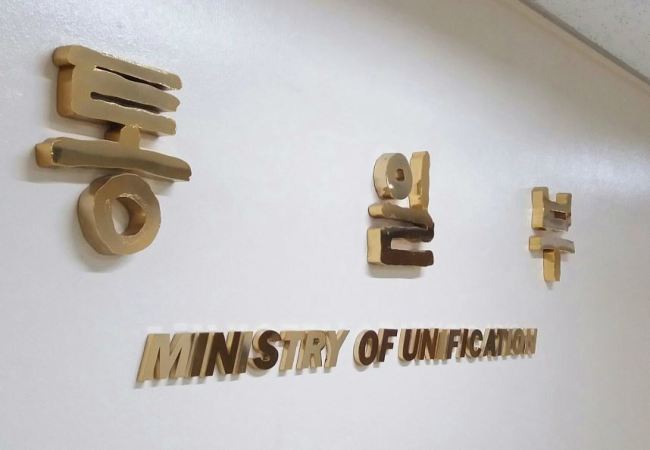(Ministry of Unification)