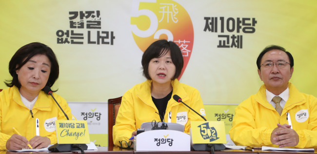정의당 이정미 대표가 14일 오전 국회에서 열린 중앙선대위 전체회의 및 해단식에서 발언하고 있다. (사진=연합뉴스)