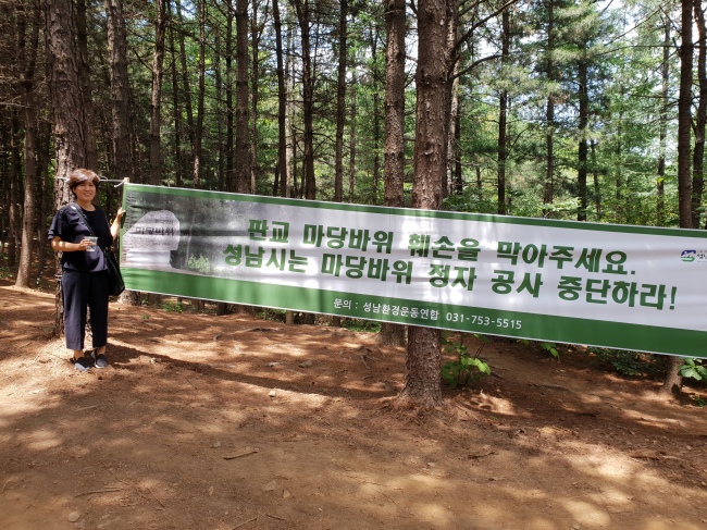 [사진제공=성남환경운동연합]
[사진제공=성남환경운동연합]