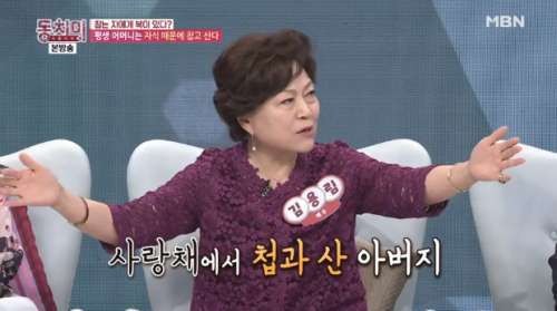 원로배우 김용림의 아픈 가정사 고백 “아버지 첩만 7명”