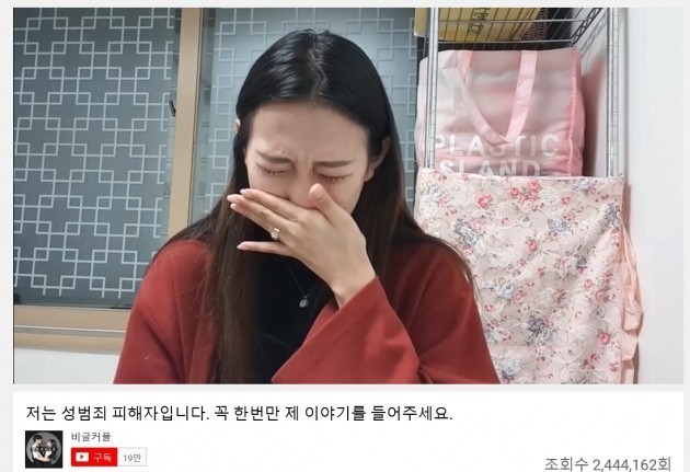 This screenshot shows Yang Ye-won sharing her story through YouTube. (YouTube)