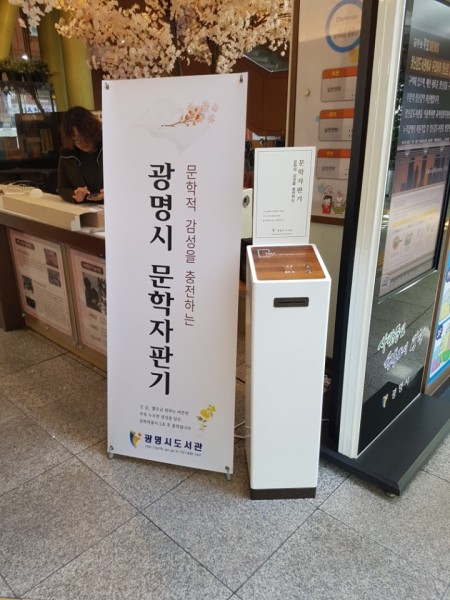 [사진제공=광명시]