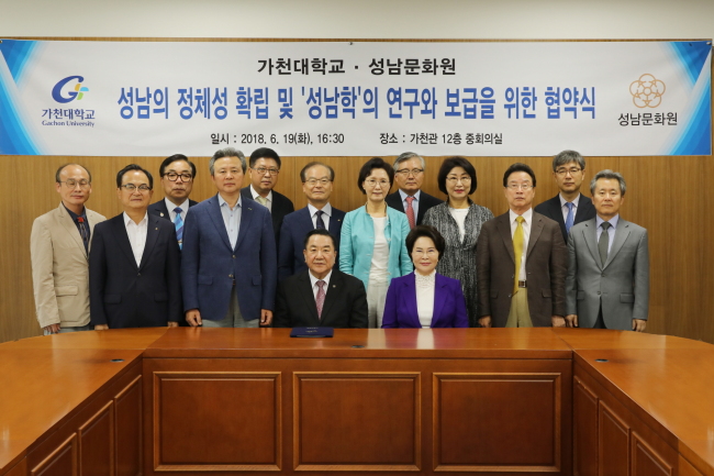 가천대가 19일 대학 가천관 중회의실에서 성남문화원과 업무협약을 체결하고 기념사진을 촬영하고 있다. 사진 중간 오른쪽 이길여 총장, 왼쪽 김대진 성남문화원장.[사지제공=가천대]
가천대가 19일 대학 가천관 중회의실에서 성남문화원과 업무협약을 체결하고 기념사진을 촬영하고 있다. 사진 중간 오른쪽 이길여 총장, 왼쪽 김대진 성남문화원장.[사지제공=가천대]