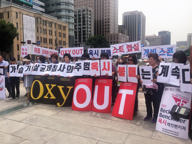 Victims of a toxic disinfectant for humidifiers hold a rally in central Seoul. (Claire Lee/ The Korea Herald)